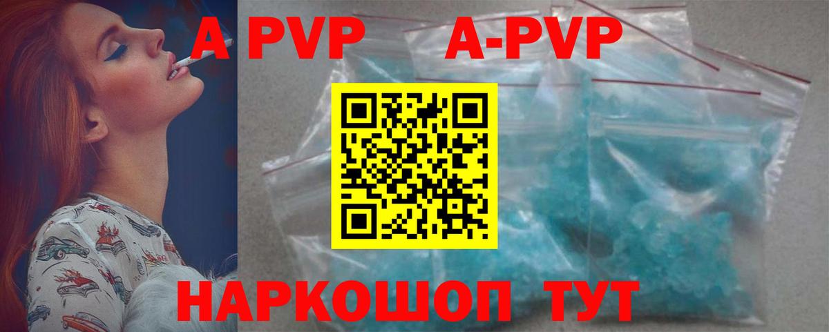 Альфа ПВП кристаллы  Вход с VPN  Владимир  Alfa_PVP Crystall  APVP СК 