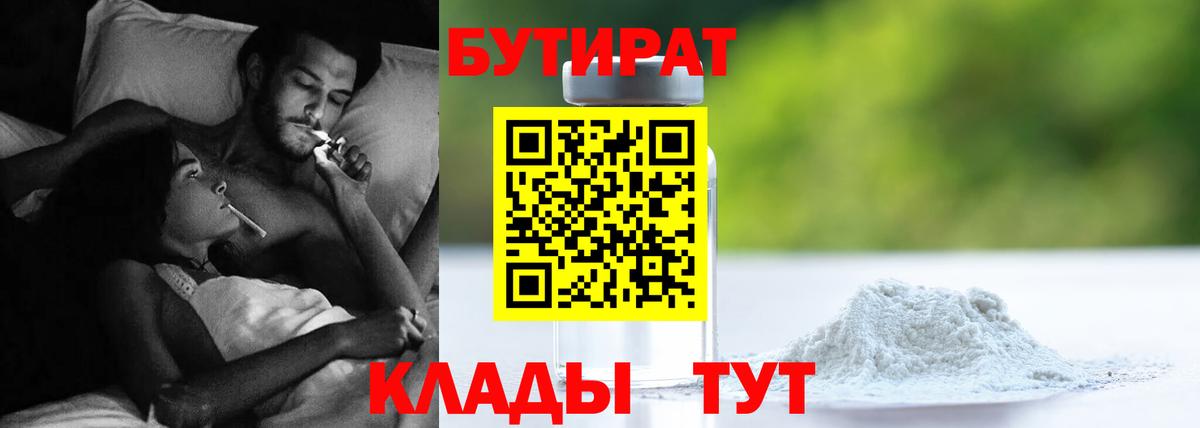 Бутират буратино  Вход с VPN  БУТИРАТ  Владимир 