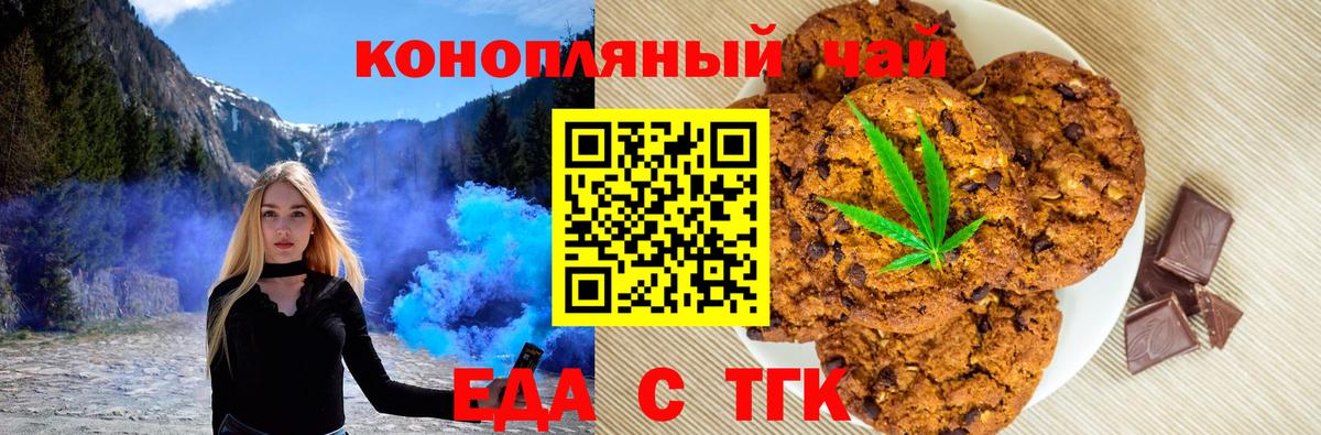 Cannafood конопля Владимир