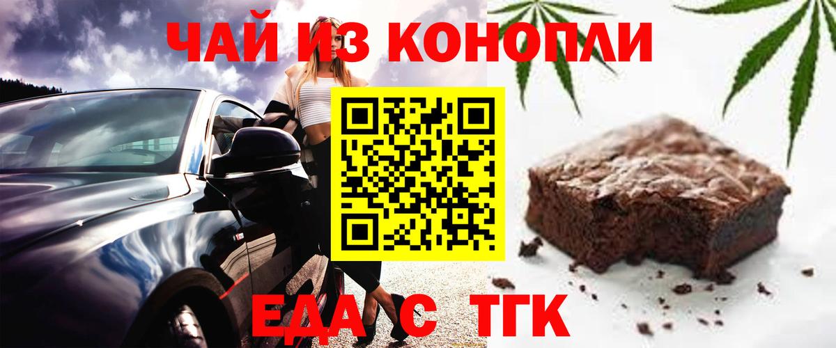 Cannafood марихуана  Вход с VPN  Владимир 