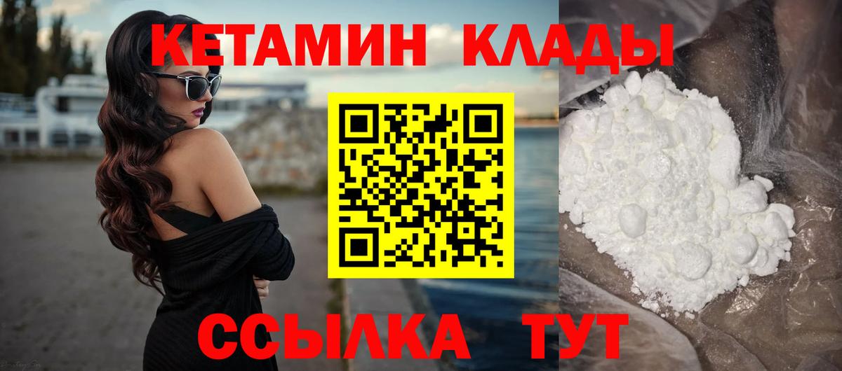 Владимир  Кетамин ketamine  блэк спрут   Вход с VPN 