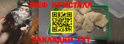 меф Братск