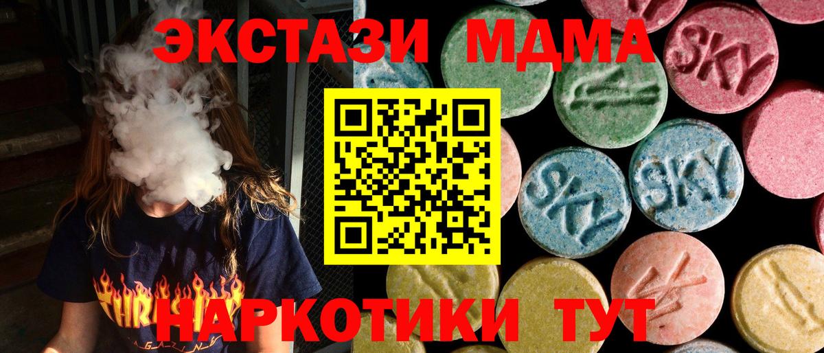 Владимир  MDMA VHQ  МДМА кристаллы  Вход с VPN 