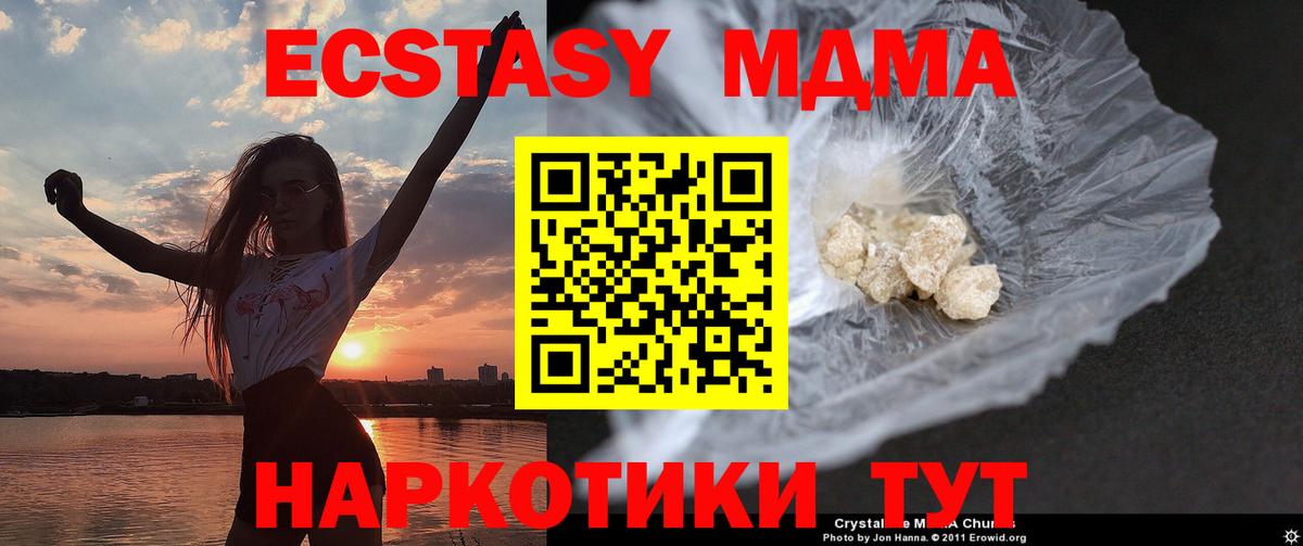 МДМА молли Владимир