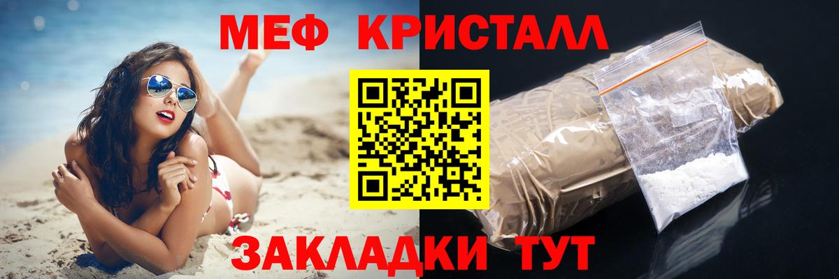 Владимир  МЕФ мука  где можно купить наркотик  МЯУ-МЯУ 4 MMC  Вход с VPN 