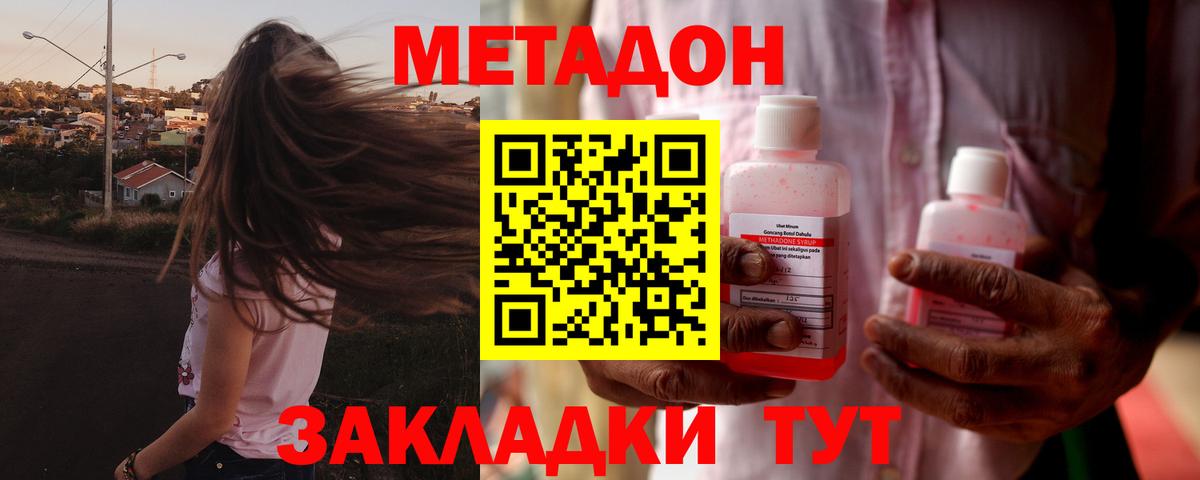 ГАШИШ  Вход с VPN  Владимир  КОКАИН  Альфа ПВП СК кристаллы  ГАШ  Меф МЯУ МЯУ кристаллы 
