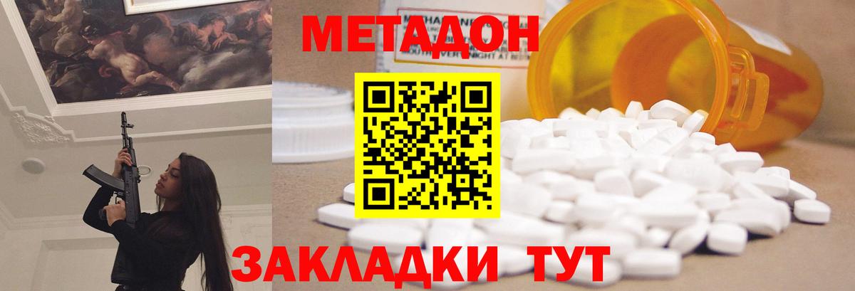 Метадон белоснежный Владимир
