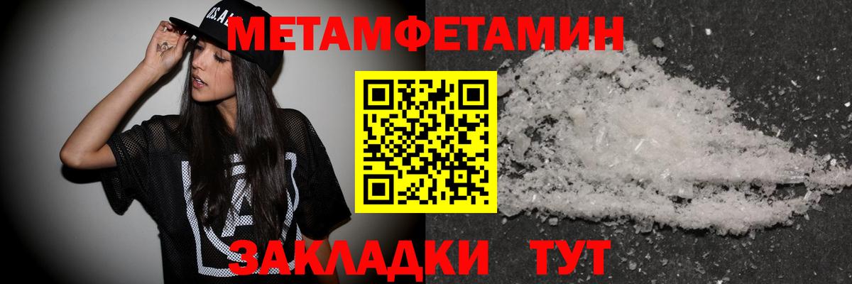 МЕТАМФЕТАМИН винт Владимир