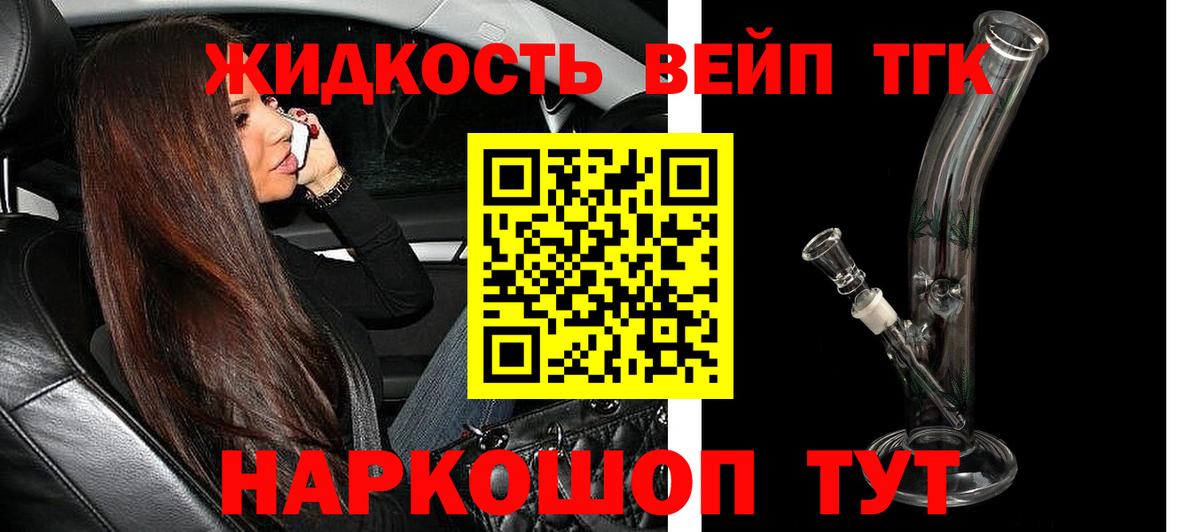 магазин продажи наркотиков  Вход с VPN  Владимир  Дистиллят ТГК жижа  ТГК концентрат 
